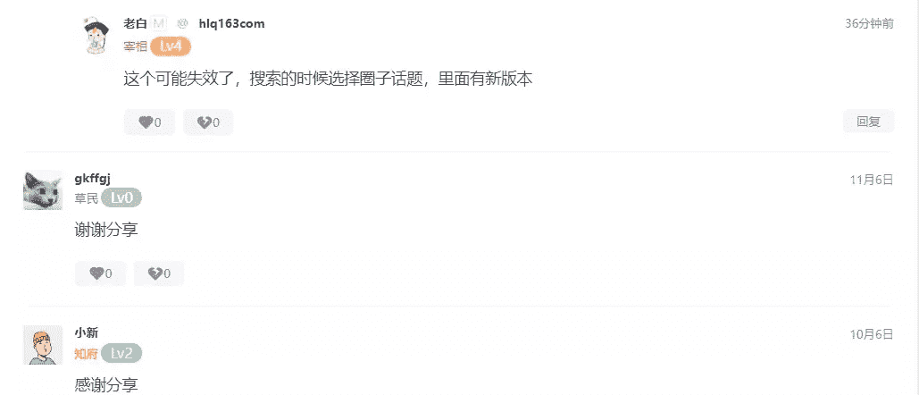 7B2主题美化-用户等级、圈子用户等级美化