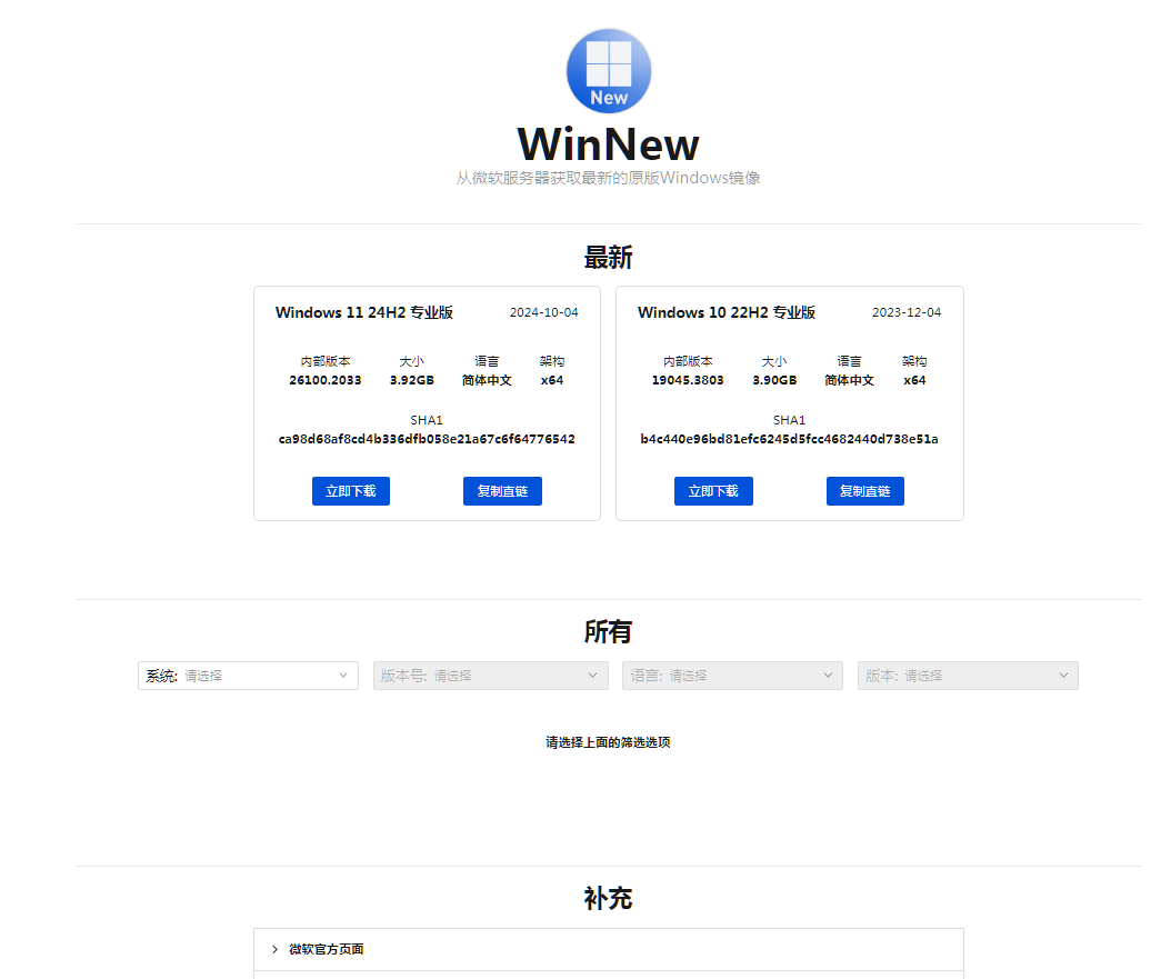 从微软服务器获取原版Win10/11镜像-奇客源码