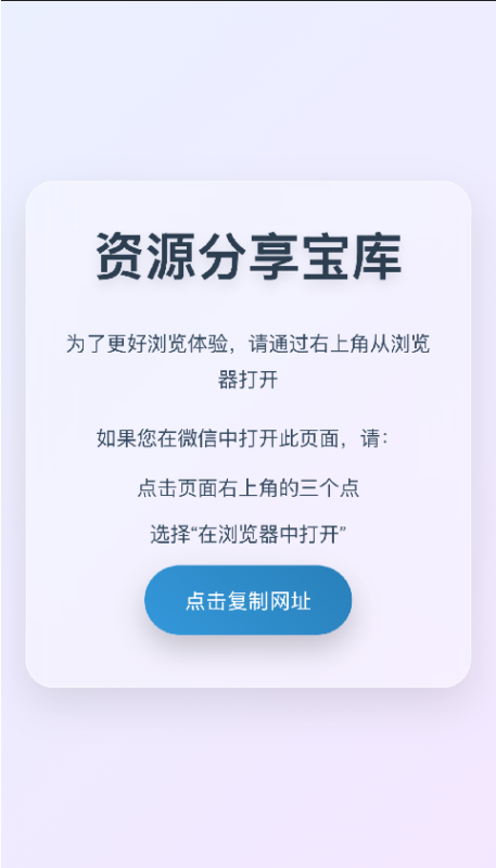 自用域名防红，微信网站链接营销必备-奇客源码