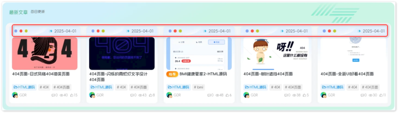 子比主题美化-文章列表仿MAC三色小圆点-奇客源码