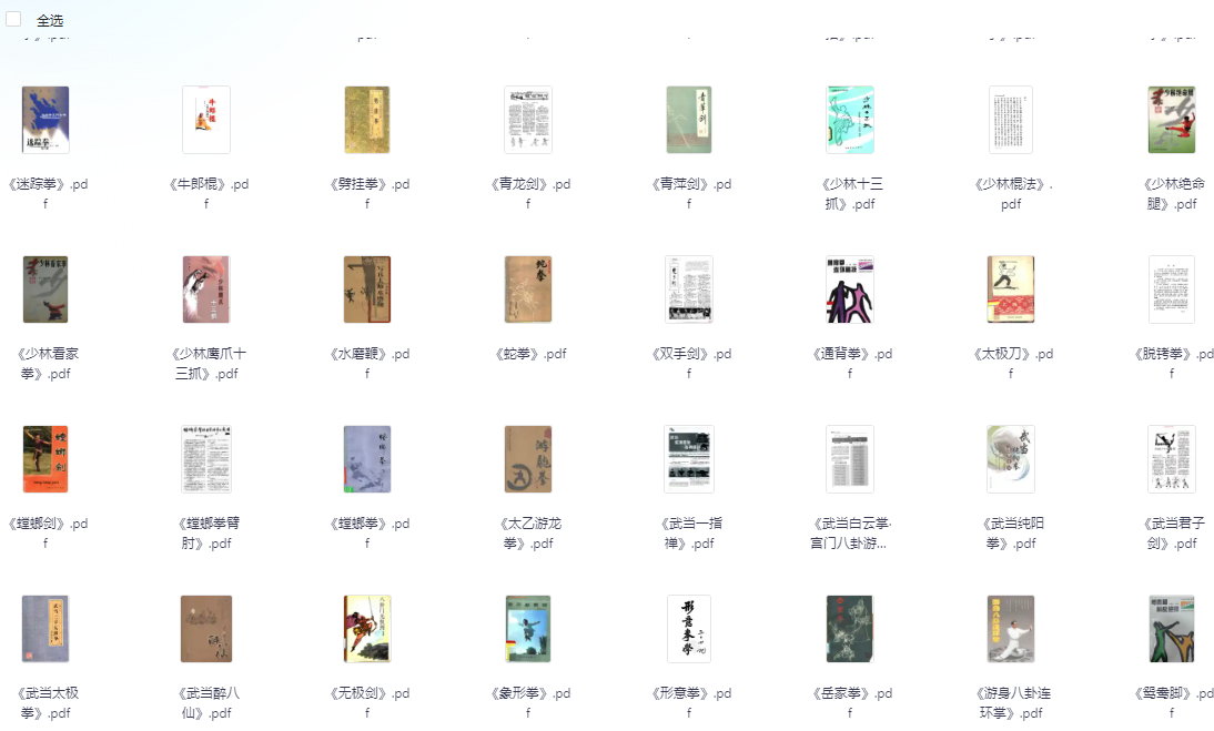 《古籍大全》：易经、山海经、道教经典、武术秘籍与医学传承