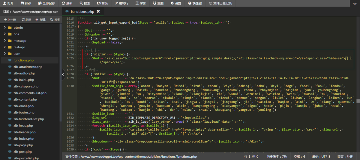 子比主题评论区增加自动打卡按钮功能模块
