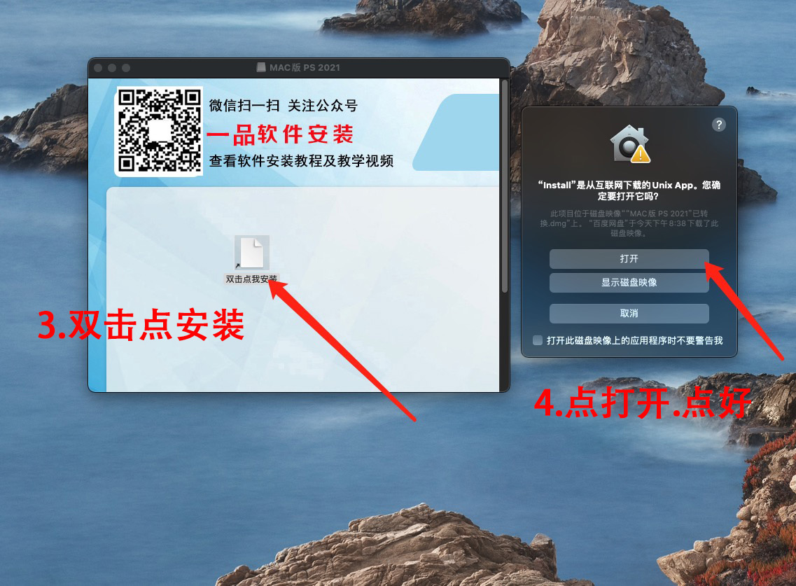 Premiere Pro Mac通用图文安装教程(适用于2019-2022)