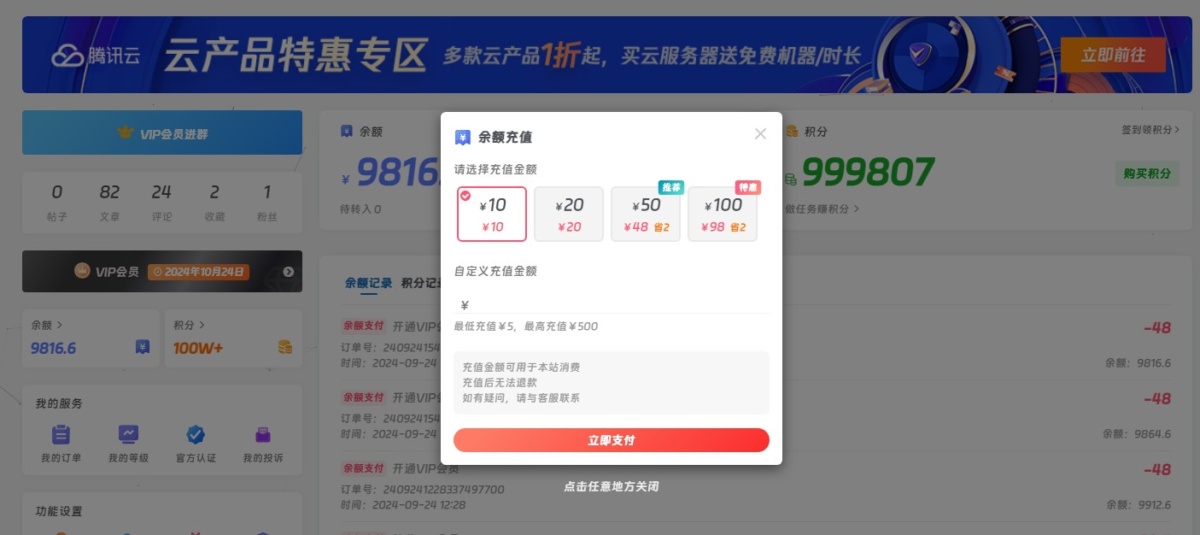 子比主题美化之模拟框增加tips-奇客源码