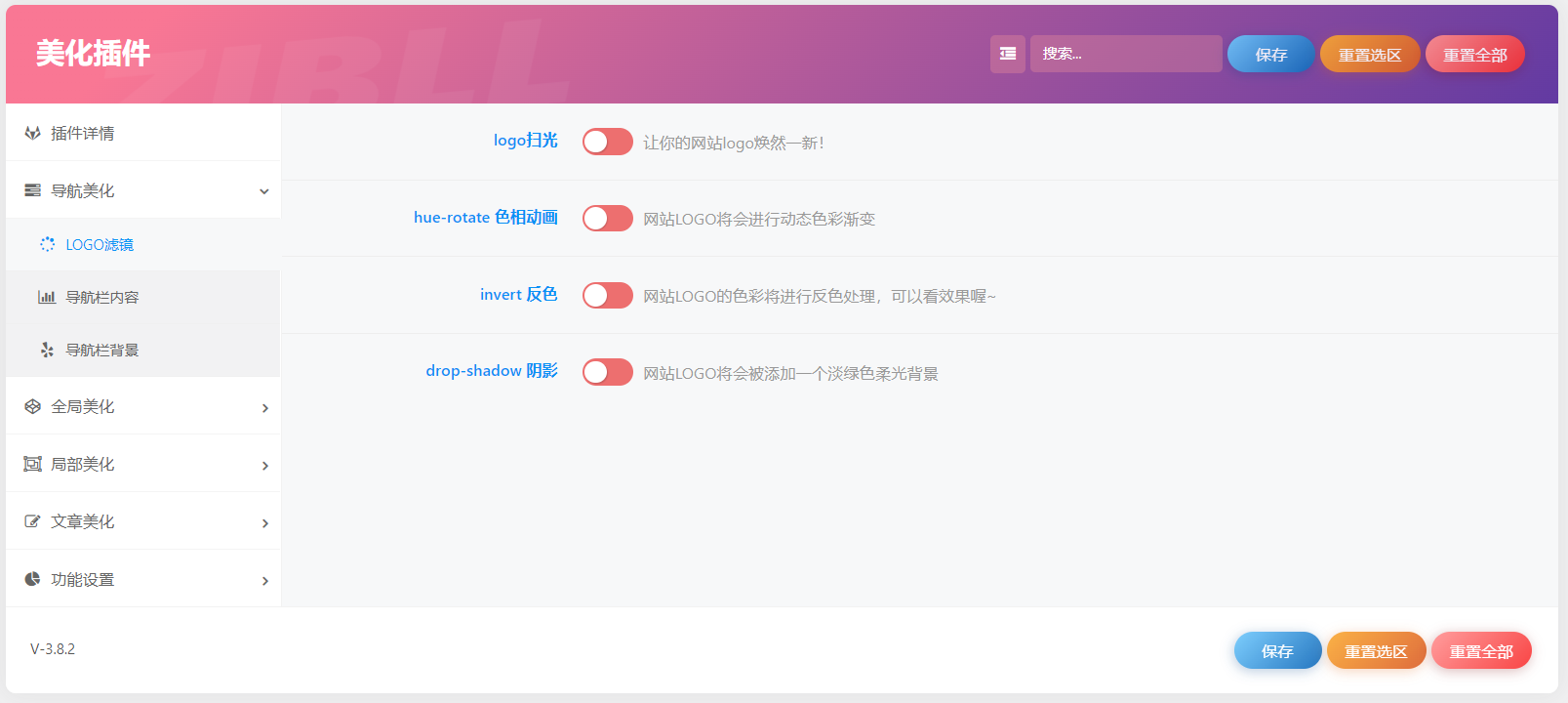 子比主题美化插件开源版