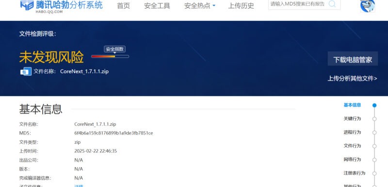 WordPress主题CoreNext1.7.1.1免授权开心版