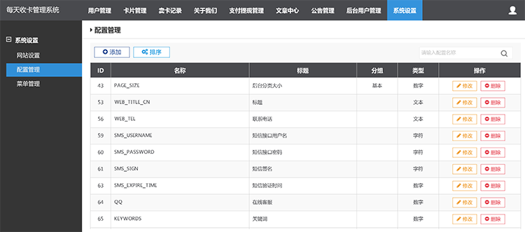 百分百收卡网二手礼品卡兑换回收网站源码（Thinkphp内核开发）