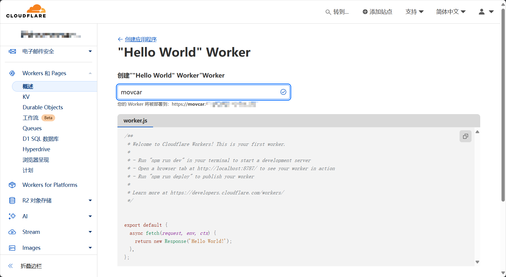 一键免费部署挪车二维码
