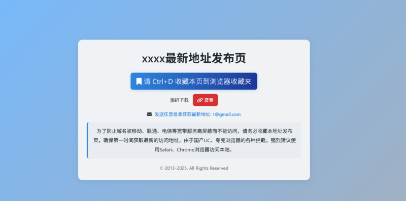 DarkTech LinkHub导航源码-奇客源码