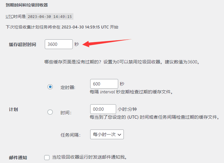 wordpress缓存插件Super Cache设置教程
