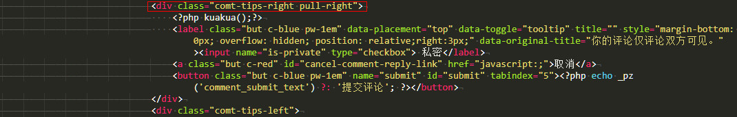子比主题美化-评论区添加夸夸快速评论功能