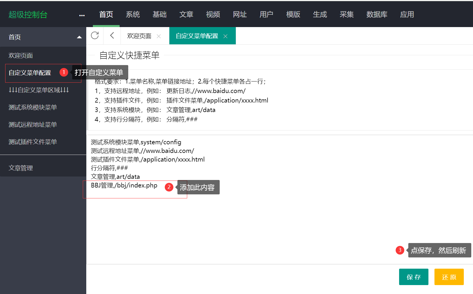 苹果CMS自动获取海报轮播图插件