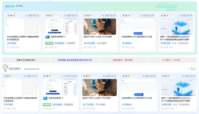 子比主题美化-首页卡片模式一排5个或多个-奇客源码