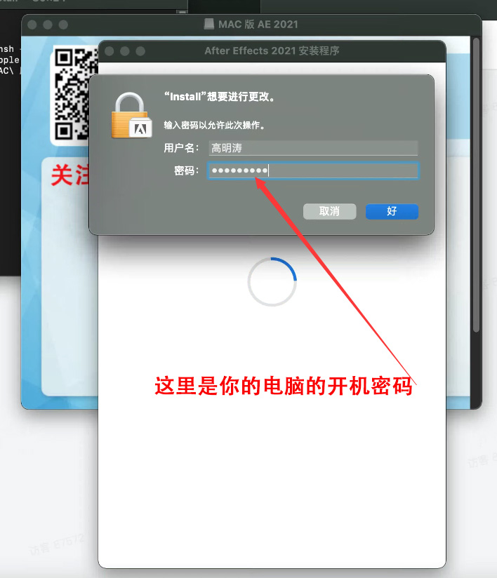 Premiere Pro Mac通用图文安装教程(适用于2019-2022)