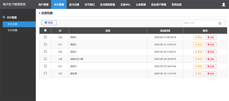 百分百收卡网二手礼品卡兑换回收网站源码（Thinkphp内核开发）