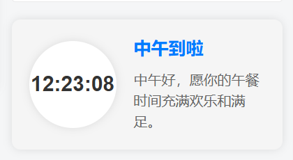 wordpress教程-侧边栏小工具动态早中晚问候语和时间显示代码-奇客源码
