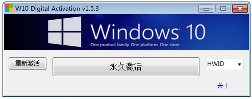 Windows10/11永久激活工具（W10 Digital Activation）-奇客源码