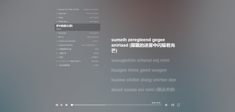 HeoMusic – 开源静态音乐播放器源码-奇客源码