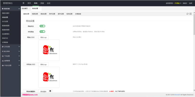 视频点播系统完美版源码