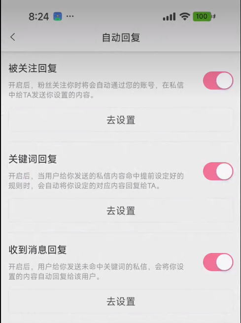 B站0粉强开自动回复代码+视频教程-奇客源码
