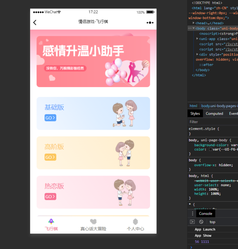 情侣游戏-情侣飞行棋10元真心话大冒险情侣情趣骰子源码