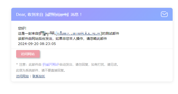 子比主题美化之网站邮件模板美化-奇客源码