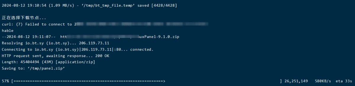 宝塔面板Linux企业版 V9.1.0 开心版一键升级