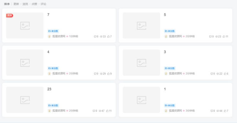 WordPress修改置顶文章加入到显示文章数量内[新版]
