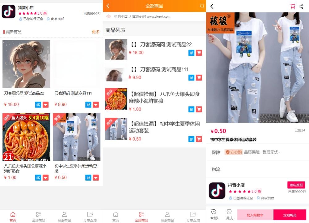 全新H5商城系统源码完整版(附教程)-奇客源码